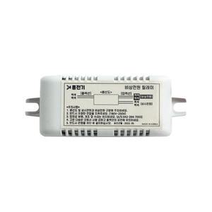 레드 비상전원 릴레이 매입등 계단 복도등 비상배터리 상가 빌라 아파트 현관등 창고등 소방등 정전대비