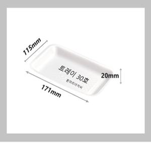 트레이30호/1000개/사각접시/포장용기/일회용/야채용기/배달/스티로폼/흰머리아저씨/PSP