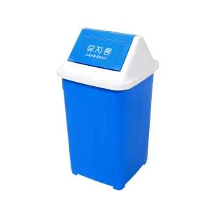 지오리빙 다모아 휴지통 4호 종량제봉투 20리터 쓰레기통 대용량 업소용 학교 식당 관공서