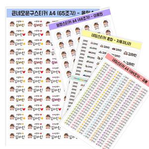 린블리샵 네임스티커 모음전 / 포토네임스티커 / 방수 / 이름