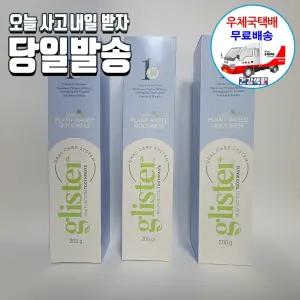 암웨이 치약 3개 (200g X 3개) + 접착식 매직후크 한국암웨이정품! 중국산NO! [우체국][11번가]