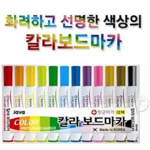자바/칼라 보드마카 12색 세트/화이트보드 마카 항균