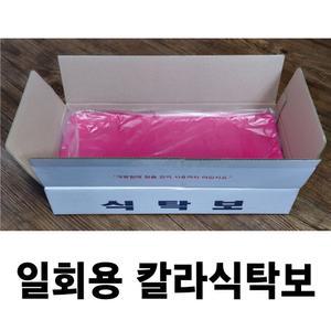 단색 칼라 식탁보 1박스250매 일회용식탁보 비닐식탁보 상보 테이블보