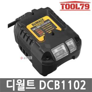디월트 DCB1102 리튬이온 컴팩트 충전기 12V - 20V MAX 겸용 호환 충전 2A