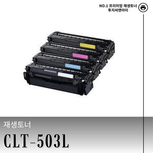 삼성 CLT-K503L 검정 재생토너 SL-C3010ND,SL-C3060FR,SL-C3060ND 호환