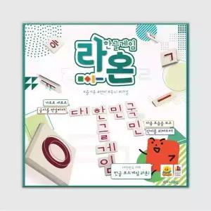 라온 보드게임