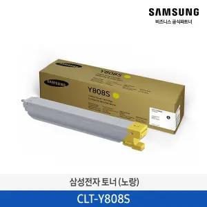 삼성 정품 토너 노랑 CLT-Y808S / 약 20,000매 / SL-X4300LX SL-X4250LX SL-X4220RX