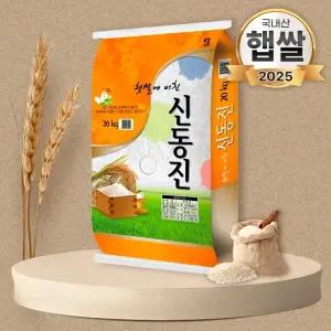 푸드앤픽 25년 햇쌀에 비친 신동진쌀 20kg