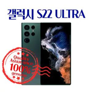 삼성 갤럭시 S22 울트라 256GB 특S 공기계 휴대폰 S908