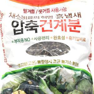 냄새없는 압축고형건계분 1.5Kg  밑거름 상추퇴비 채소 텃밭 유기질비료