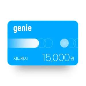 [지니] 지니캐시 15,000원권(30일,상품권)