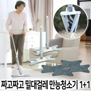 짜고짜고 자동청소기 2세트 바닥 청소 밀대걸레 가정용 업소용 만능 회전 탈수 극세사 물걸레 밀대 청소기 막대 봉 대걸레 청소용품