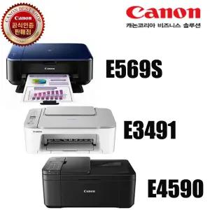 캐논 이코노믹 시리즈 E569S E3491 E4590 컬러 잉크젯 프린터 복합기 잉크포함