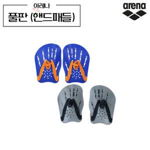 아레나 풀판 핸드패들 수영연습 강습용 A4AC1AD01