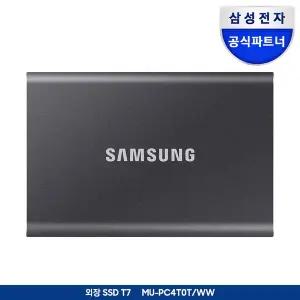 [삼성]전자 삼성 공식인증 포터블 외장SSD T7 4TB (정품) MU-PC4T0T/WW 그레이+정품파우치증정