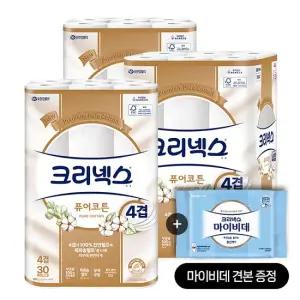 [내일도착]크리넥스 4겹 퓨어코튼 화장지 25M-30롤X3팩+마이비데