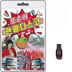 USB 또순이 관광디스코 논스톱 디스코 81곡 휴대용라디오 mp3 트로트 노래 가요 음반 한진주 나훈아 진성