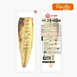 오뚜기 오쉐프 간편 고등어구이 60g_업소용 가정용 대용량 식당용 도시락 생선구이 간편식 반찬 냉동 구운고등어