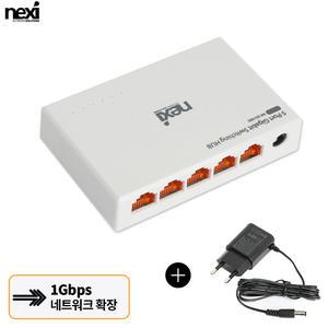 [넥시] 스위칭허브 기가인터넷 5 / 8포트 랜 공유기 랜선