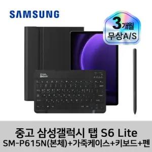 중고 삼성 갤럭시탭S6 라이트 LTE 128GB 10.4인치 블랙색상 케이스/키보드/펜 포함
