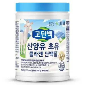 에버뉴트리 고단백 산양유 초유 콜라겐 단백질 450g 1통
