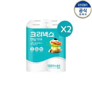 크리넥스 안심 키친타올 120매 x 4롤 x 2팩