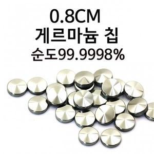 8mm 게르마늄 원석 칩 5p 팔찌 반지 밴드 패치