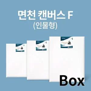[알파][아트메이트]캔버스면천F형6호41x32cm1박스10개