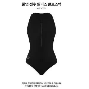 [대구백화점] [아레나]풀업 선수 원피스 클로스백 수영복(A4FL1CO03)