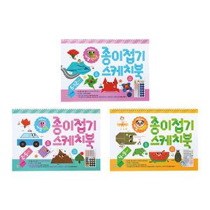 아이키움북 종이접기 스케치북 3권 세트