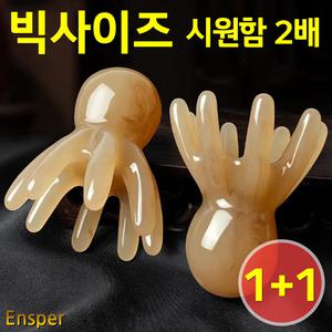 엔스퍼 두피 괄사기 대형 문어 마사지기 천연소재 2개 세트
