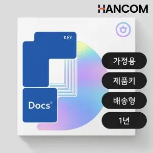 한글과컴퓨터 한컴독스 개인용 MLP 1년 5대 등록 구독형 제품키 발송 한컴오피스 한워드 한셀 한쇼