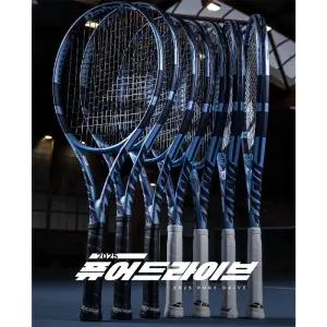 2025 바볼랏 퓨어 드라이브 98 100 107 팀 슈퍼 라이트 무료스트링외 4종