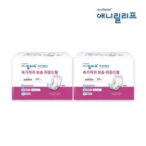 애니릴리프 속기저귀 라운드형 30매X2팩 성인용 기저귀 재활 이지케어