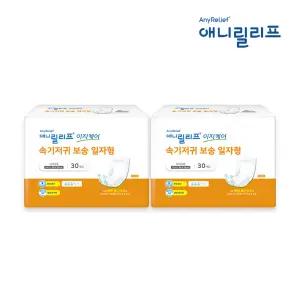 애니릴리프 속기저귀 일자형 30매X2팩 성인용 기저귀 재활 이지케어