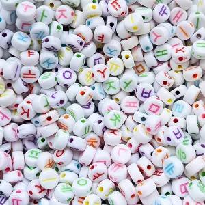 [30g]7mm 납작 원형 화이트컬러 한글비즈2 EAB50-1 이니셜 비즈공예 팔찌재료