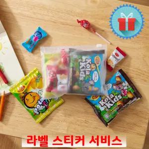 소프트포크 5종 지퍼백 미니 간식팩 꾸러미 구디백 과자선물세트 학교 유치원 어린이집생일 행사 답례품