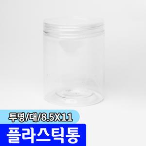 [문구채널] 메?미 투명 플라스틱통 (대/8.5cmX11cm)