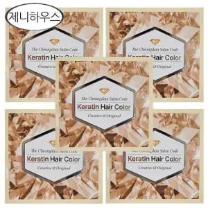 더 청담 살롱코드 케라틴 헤어 컬러 새치커버+멋내기 모카브라운 5개/염색약/무료 dj