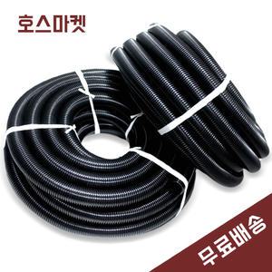 진공 청소기 호스 45mm X 20M 국산 진공호스 산업용 업소용 공업용 가정용