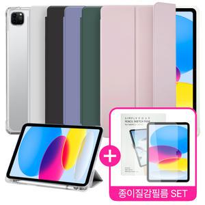 아이패드 반투명 케이스+종이질감 필름 11/10/9/8/7/6/5/4/3/2/1세대 13/12.9/11/10.9/10.2인치 M5/M4/M3/M2/A16