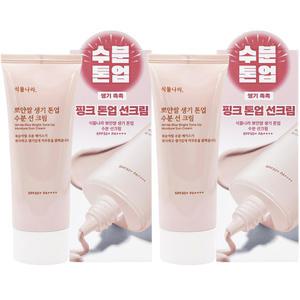NEW 식물나라 뽀얀쌀 생기 톤업 수분 선크림 100ml 2개