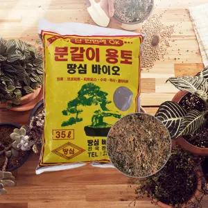 분갈이흙 배양토 화분흙 원예상토 배합토 35L 텃밭흙