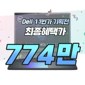 Dell Alienware 18 Area-51 게이밍 노트북 DAA18250-WP02KR Ultra9 RTX5080 300Hz 32GB 2TB Win11 Pro