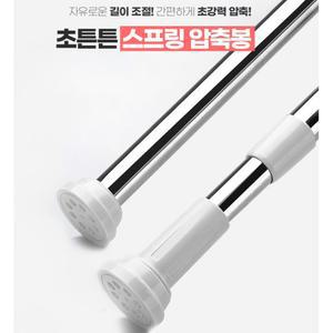 커튼걸이 행거 무타공 다용도 압축봉 장농봉 샤워실봉