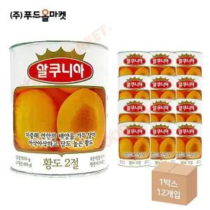 알쿠니아 황도 850g /2절 한박스 (850g x 12ea)