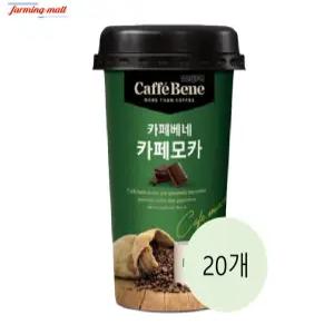 [보금푸드] 푸르밀 카페베네 카페모카 200ml x 20개
