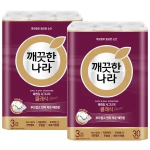 깨끗한나라 3겹 촉앤감 시그니처 클래식 두루마리 30m 30롤 x2개