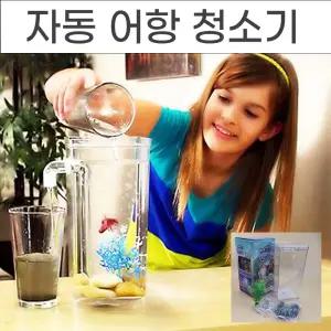 자동 청소 어항 열대어 풀 세트 일체형 수족관/미니수족관/소형어항/피라미어항/수반어항/미니어항세트/투