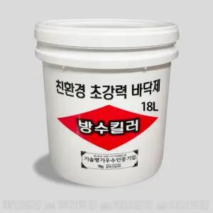 방수킬러 18L 초강력 방수제 친환경 바닥방수 옥상방수